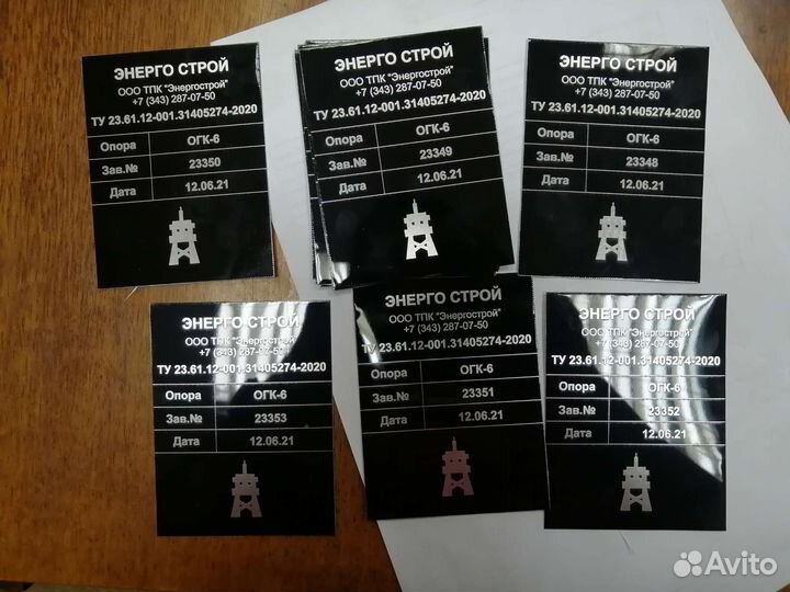 Изготовление шильдиков и заводских табличек