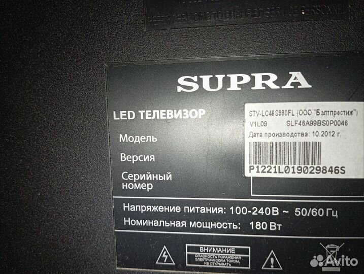 Телевизор supra stv-lc46s990fl