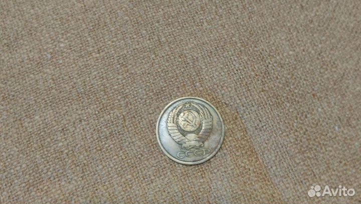 5 копеек 1978 года