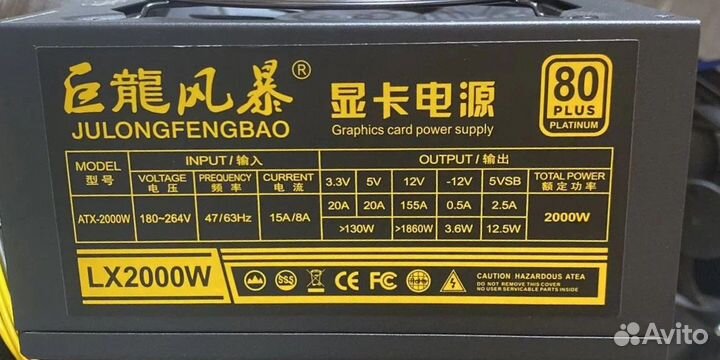 Блoк питaния LX 2000W