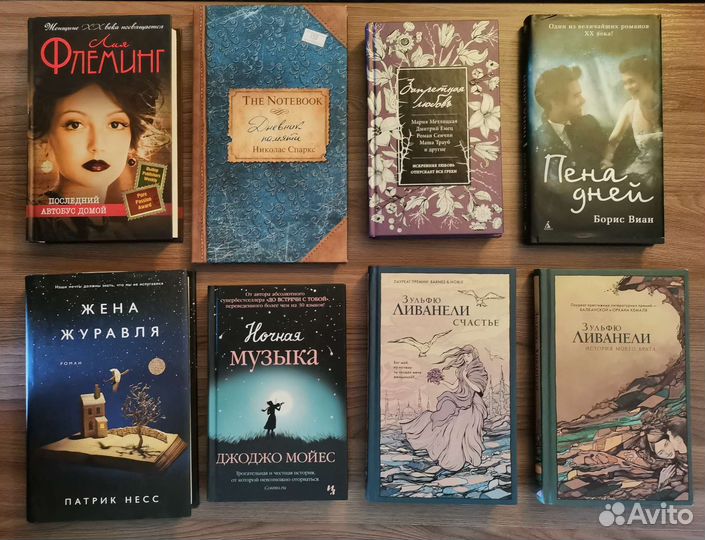 Книги, проза, классика, Паланик, Мойес