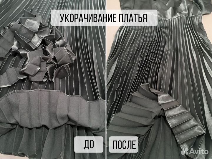 Ремонт платья, ремонт юбки, свадебного платья