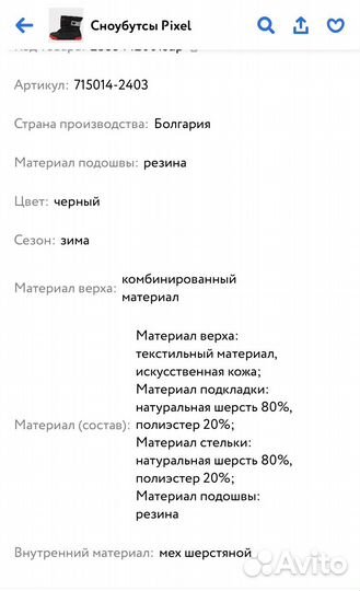 Зимние детские ботинки сноубутсы