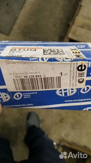 Датчик положения коленвала