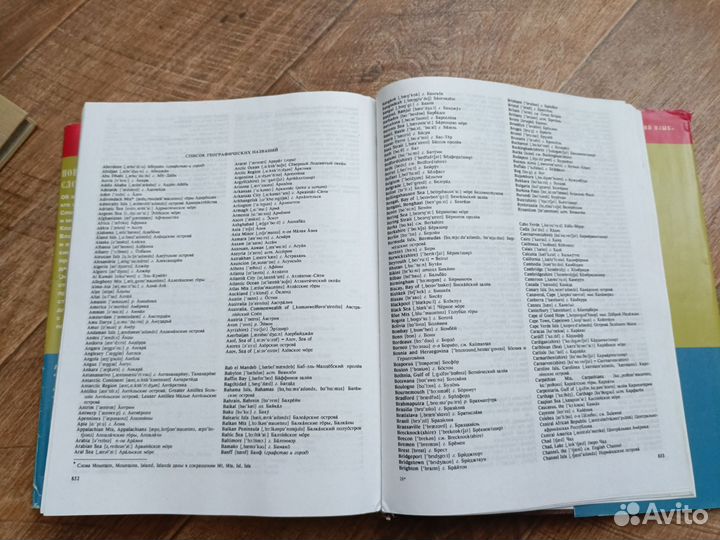 Мюллер Новый англо-русский словарь