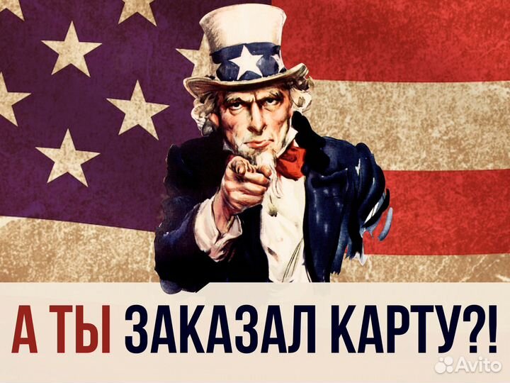 Зарубежная банковская карта Visa за 1 день