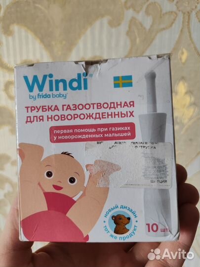 Трубка газоотводная для новорождённых