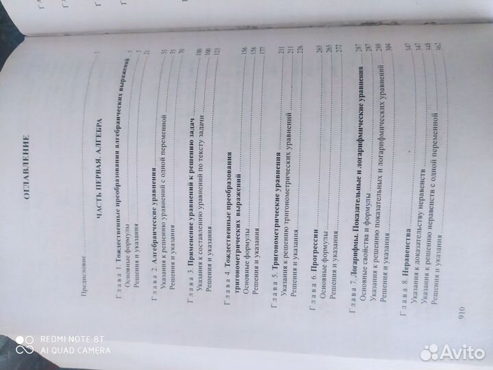 2500 задач по математике для поступления в вузы