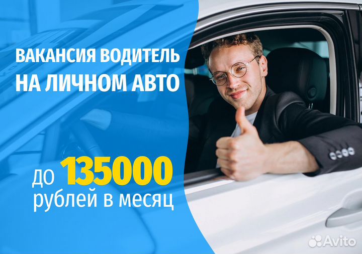 Станьте водителем Яндекс.Go