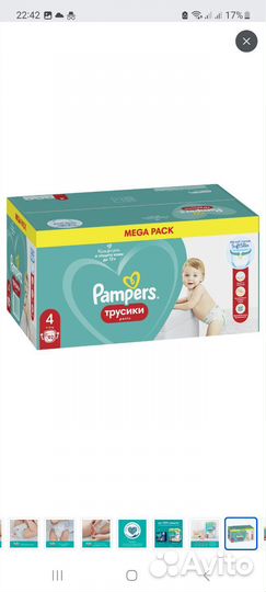 Подгузники-трусики Pampers 4