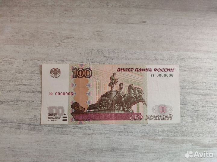 Красивый номер на банкноте