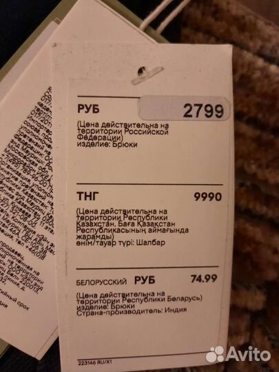 Новые джинсы HM 175