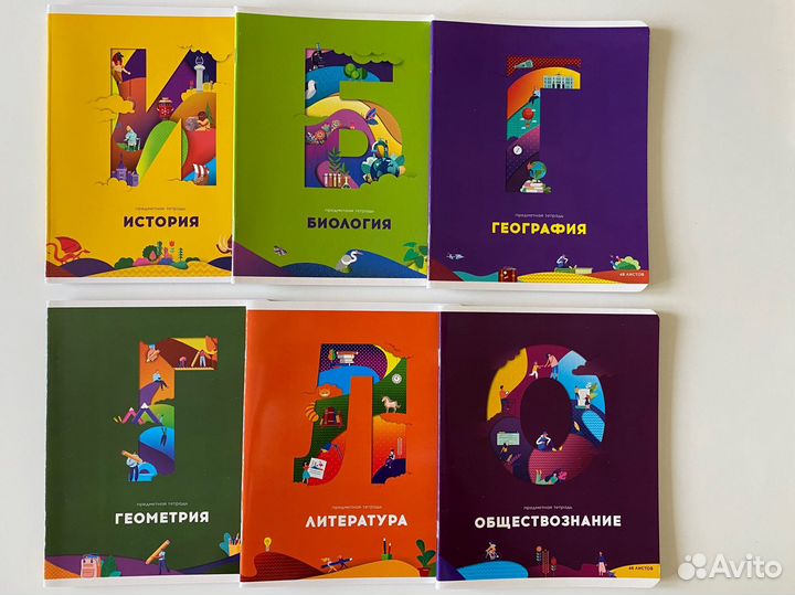 Тетради предметные