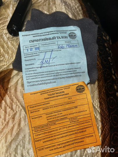 Набор для тату