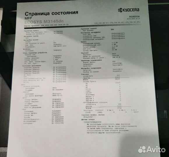 Лазерное мфу Kyocera M3145dn