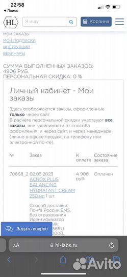 Крем для лица HL