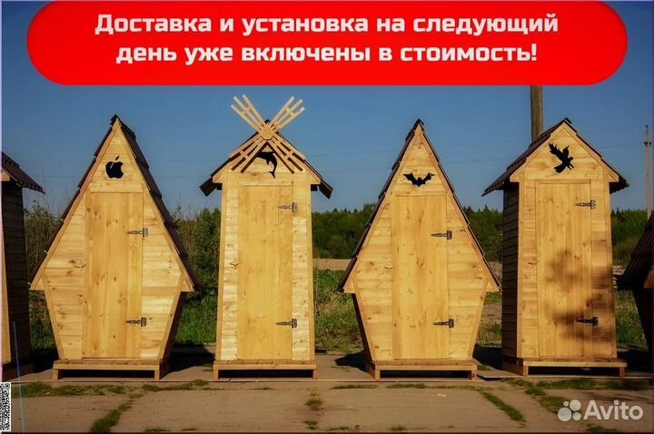 Уличный туалет TOP223