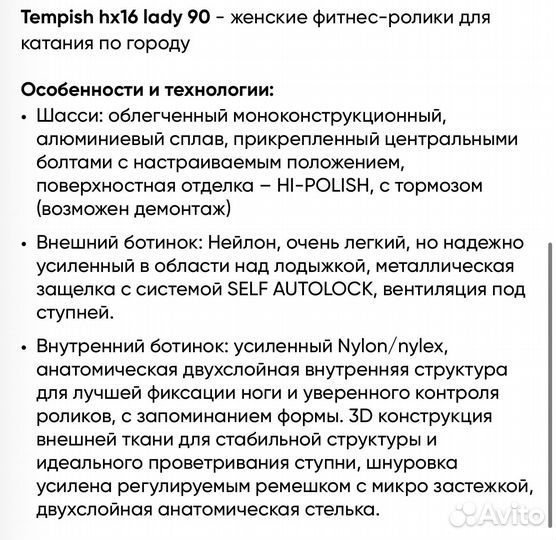 Роликовые коньки, ролики Tempish размер 40