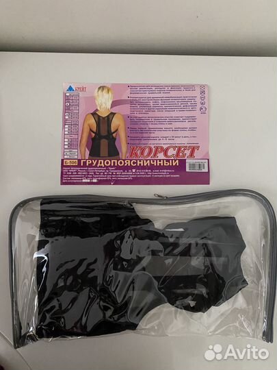 Корсет ортопедический детский Крейт Б-506