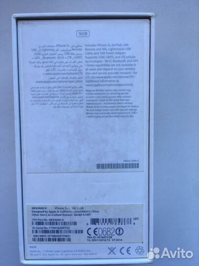 Коробка от iPhone 5S