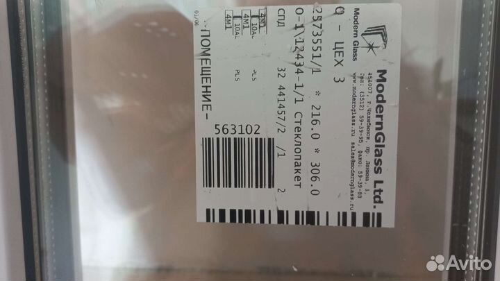 Окно пвх новое, откидное