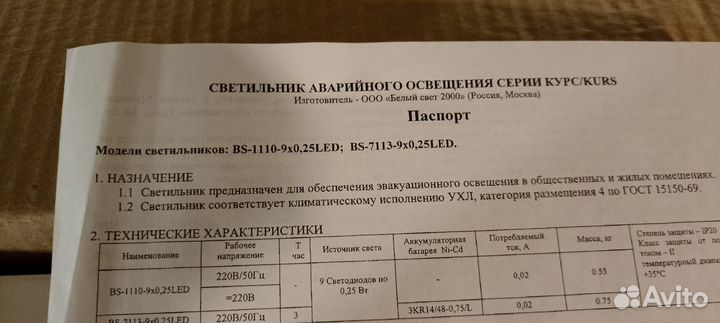 Указатель световой mizar 4023-5 LED SP