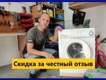 Ремонт стиральных машин с гарантией до 3х лет