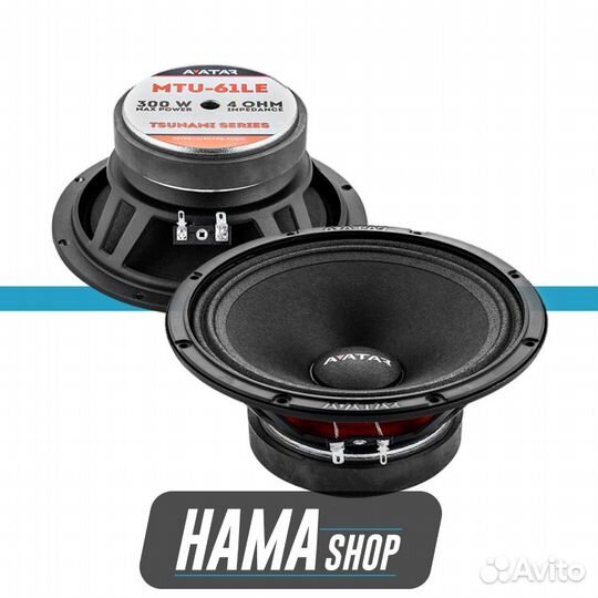 Динамики среднечастотные avatar MTU-61LE
