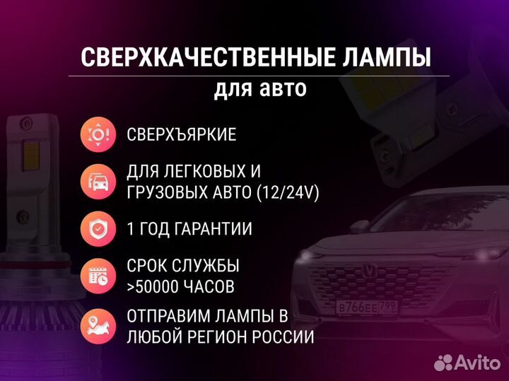 Светодиодные LED лампы с обманкой / Автолампы H7