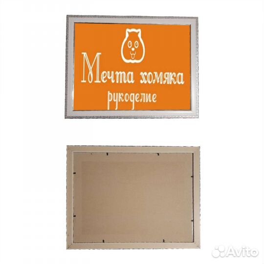 Рама для оформления