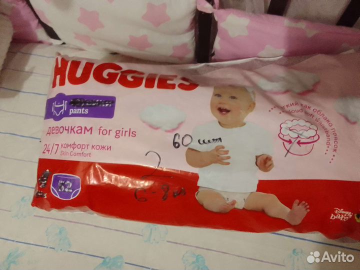Памперсы подгузники