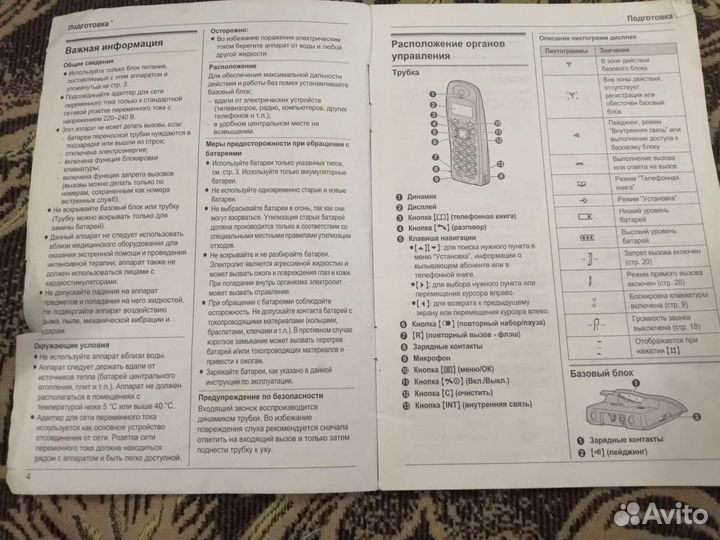 Радиотелефон Panasonic кх-тсd435ruw