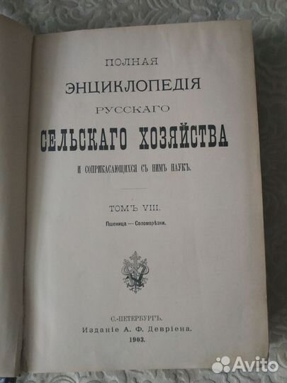 Старые антикварные книги