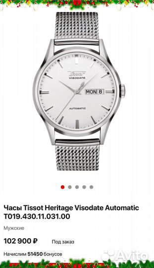 Часы мужские Tissot heritage visodate оригинал