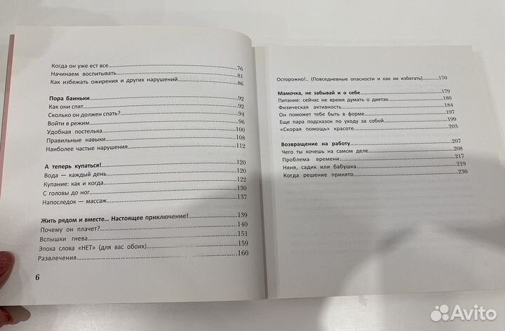 Книга Супермама Карлота Маньес