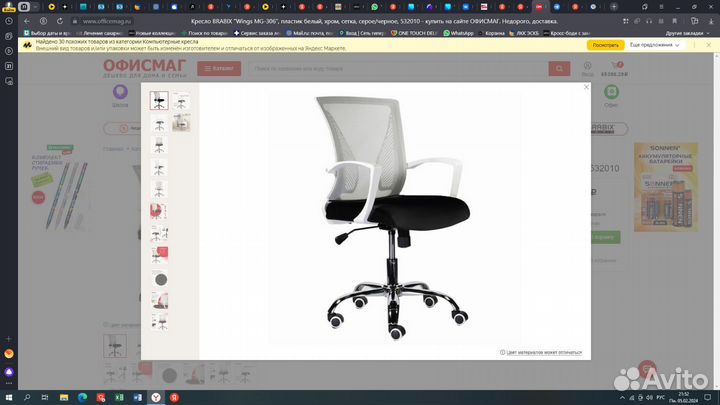 Компьютерное кресло бу