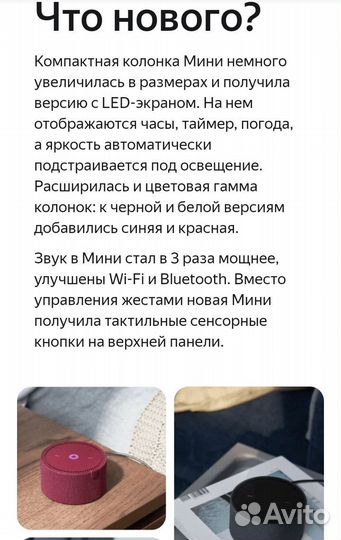 Яндекс станция мини с часами Алиса