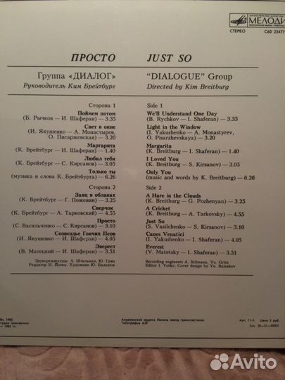 Группа Диалог