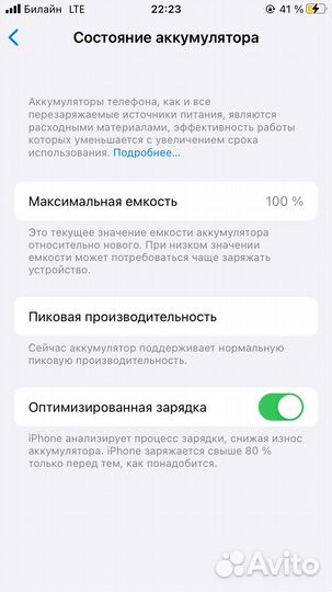 iPhone 6S, 16 ГБ