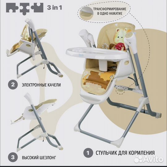 Стульчик для кормления nouvita 3в1