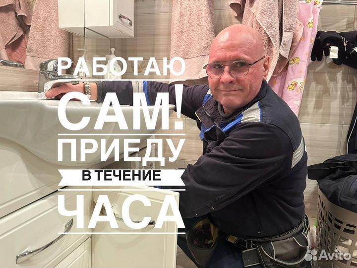 Услуги сантехника. Срочный выезд