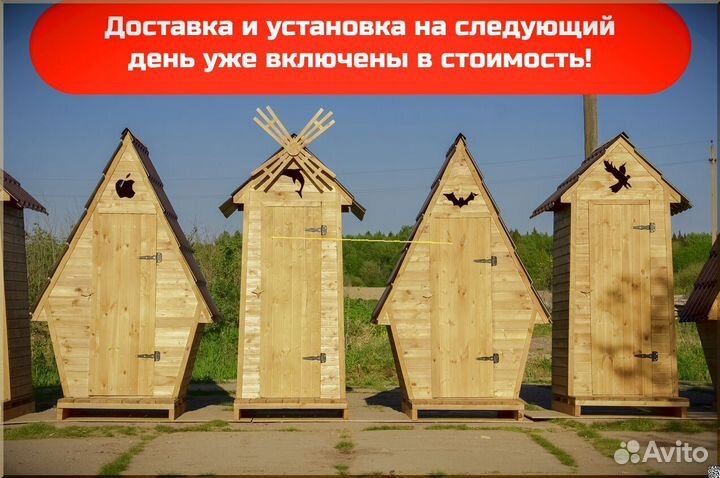 Уличный туалет от производителя SOX561