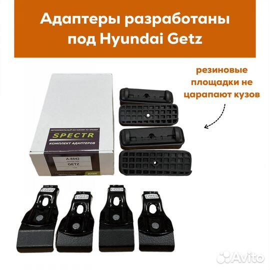 Багажник для Hyundai Getz (Гетц) Spectr 20х30