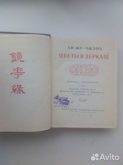 Ли Жу-Чжэнь 