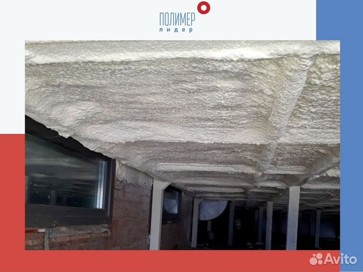 Утепление пола