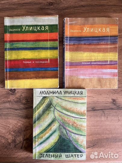 Книги Людмилы Улицкой