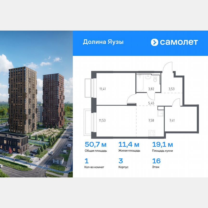 1-к. квартира, 50,7 м², 16/24 эт.