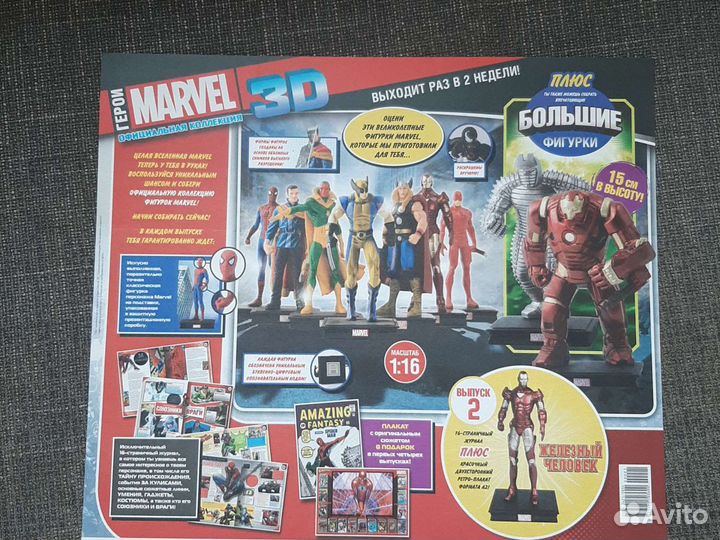 Герои Marvel 3 D