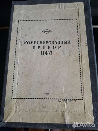 Комбинированный прибор Ц 437 времен СССР