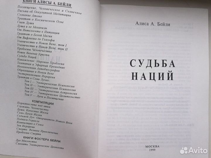 Книги А. Бейли